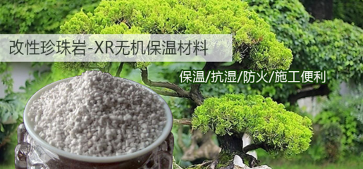 信陽市平橋區天梯礦業 珍珠巖除渣劑生產與應用探析